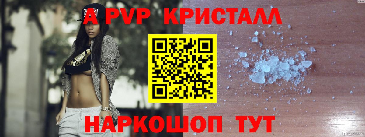 Alfa_PVP  купить наркотики цена  Вход с VPN  Alfa_PVP СК КРИС  Сертолово  Alpha-PVP СК 
