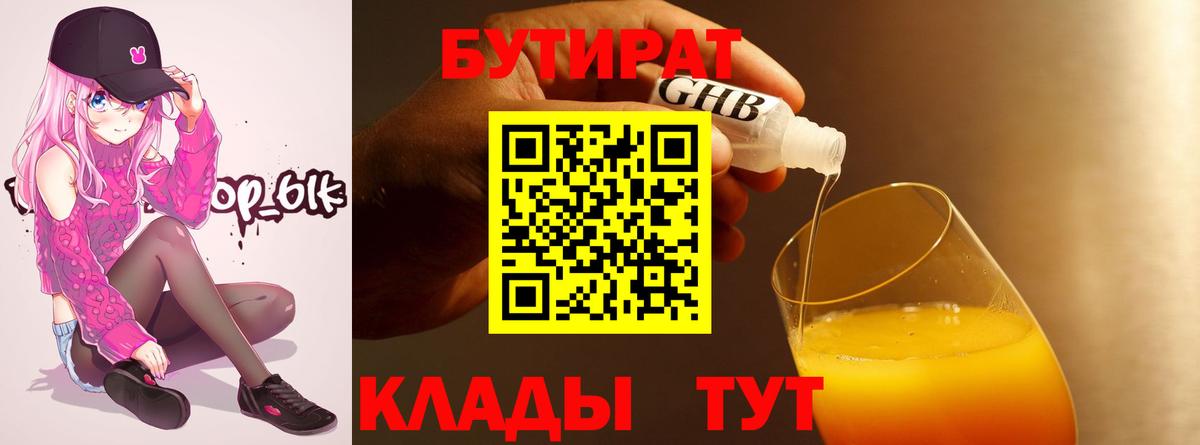 Сертолово  Бутират оксана  Вход с VPN 