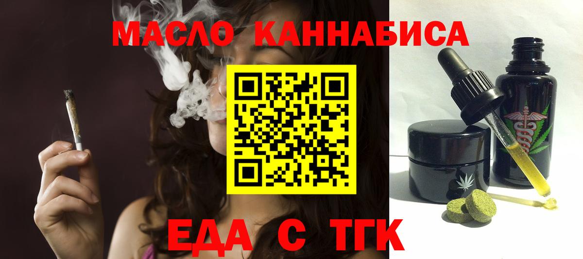 Печенье с ТГК марихуана  Вход с VPN  Сертолово 