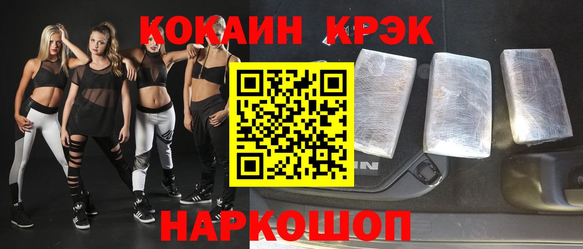 Сертолово  Кокаин 97%  COCAIN 97%  Вход с VPN 