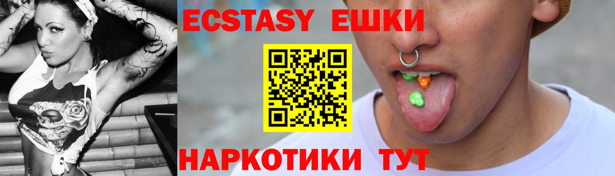 ЭКСТАЗИ  Ecstasy MDMA  Вход с VPN  ЭКСТАЗИ 280мг  Сертолово 
