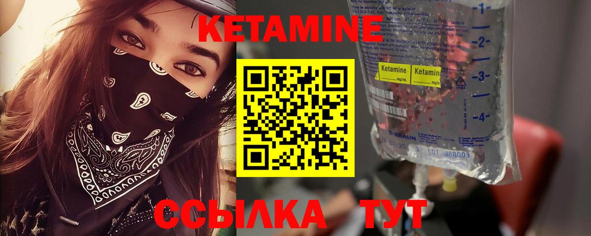 Сертолово  Кетамин ketamine  КЕТАМИН VHQ  Вход с VPN 