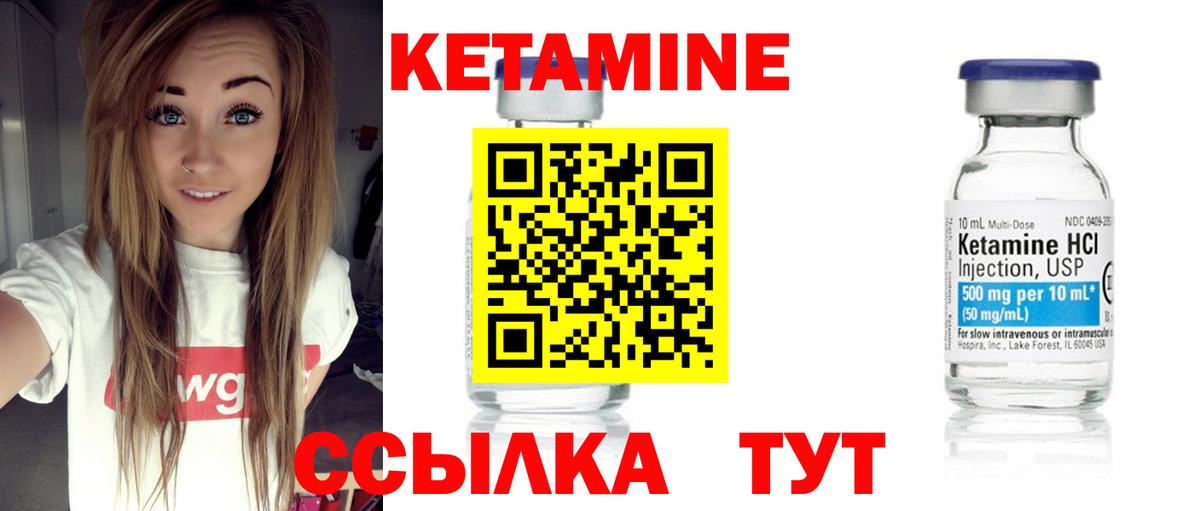 Кетамин VHQ Сертолово