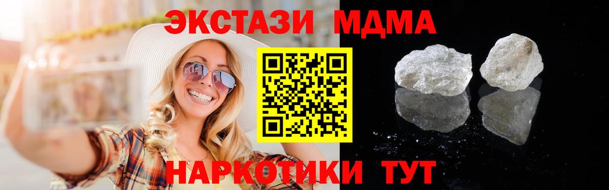 МДМА VHQ  Вход с VPN  МДМА кристаллы  Сертолово 