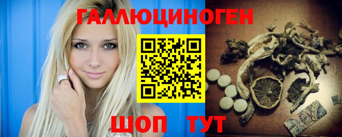 Псилоцибиновые грибы Psilocybine cubensis  Вход с VPN  купить наркоту  Сертолово 